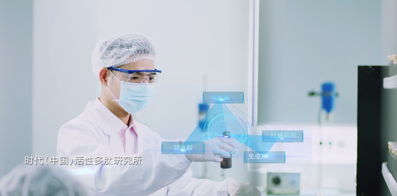 时代活性多肽研究所