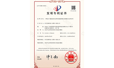 喜报&middot;时代生物再获国家发明专利证书