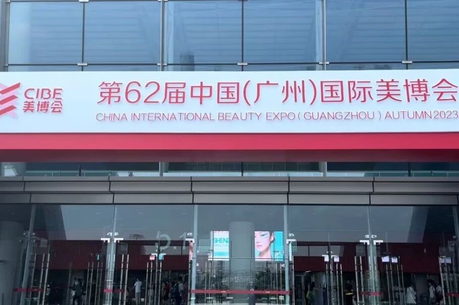 完美收官&middot;展会圆满落幕，时代永不止步！