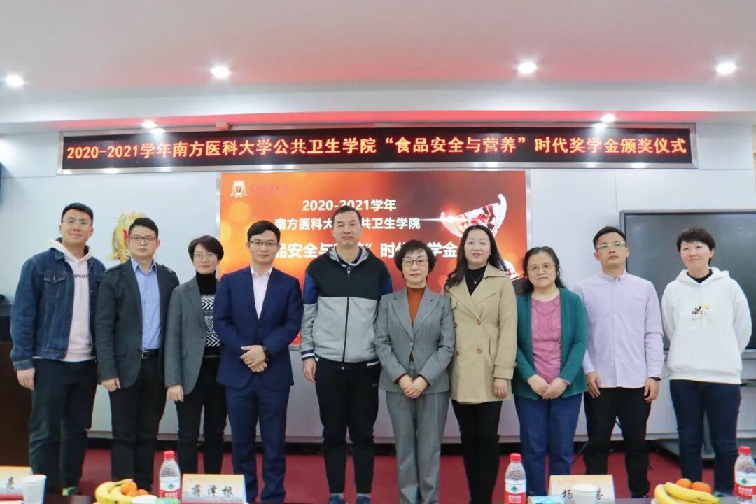 &ldquo;时代励志助学金&rdquo;颁奖仪式在南方医科大学顺利举行！